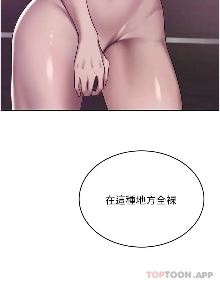 漫画《豪门人妻》第31话第36张图