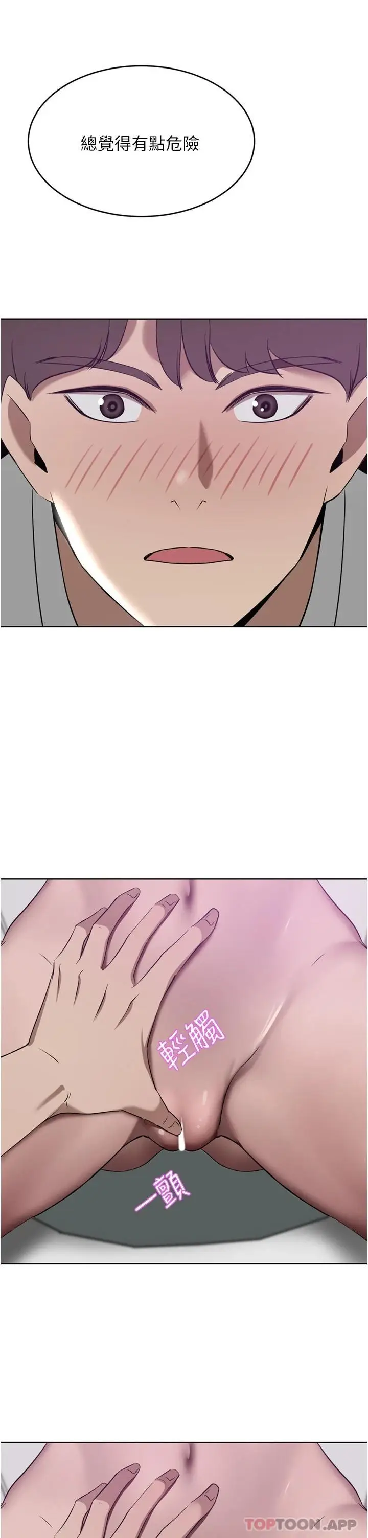 漫画《豪门人妻》第31话第37张图