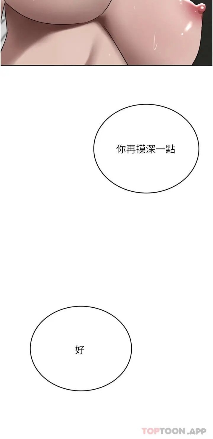 漫画《豪门人妻》第31话第39张图