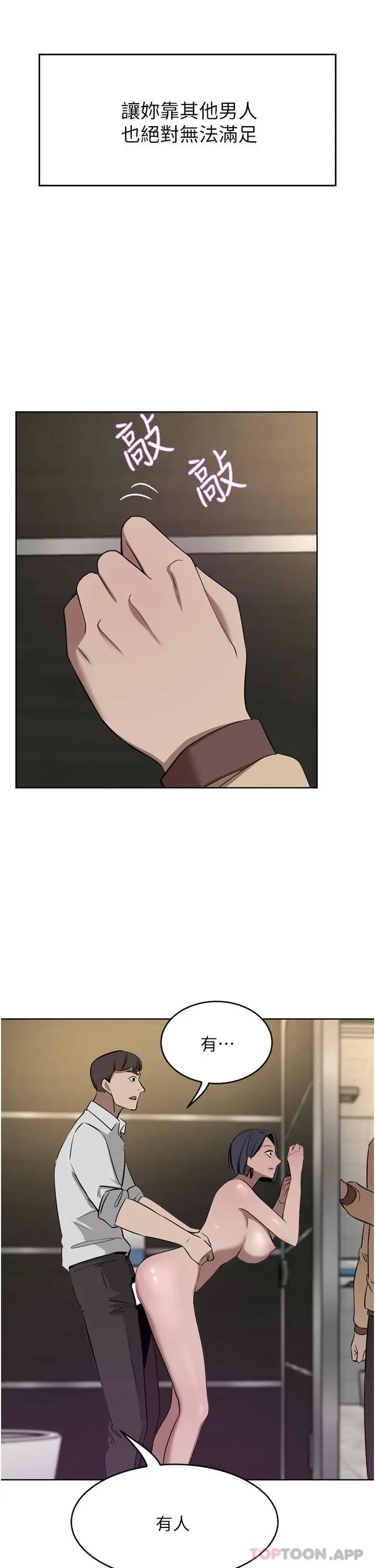 漫画《豪门人妻》第31话第44张图