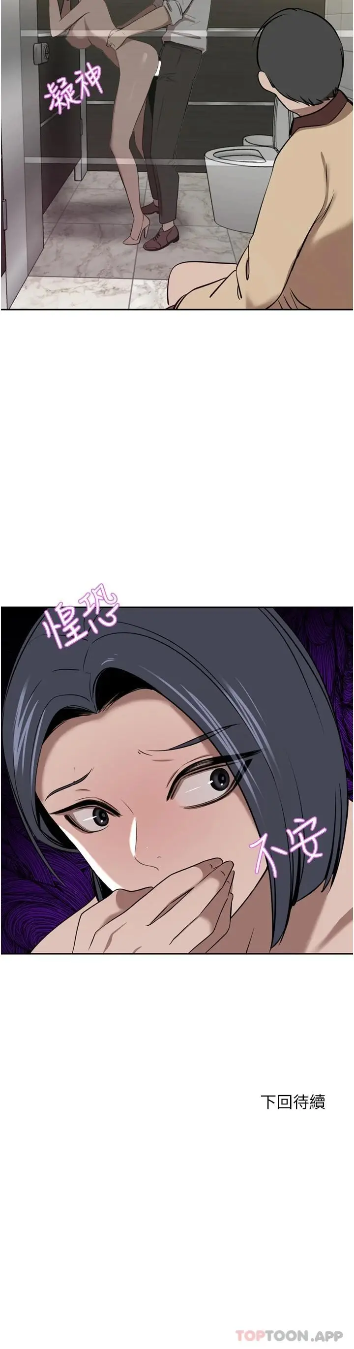 漫画《豪门人妻》第31话第49张图