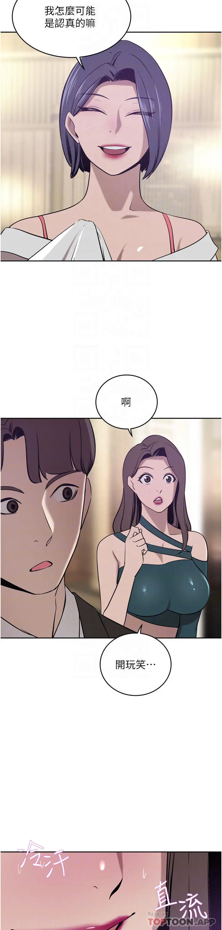 漫画《豪门人妻》第31话第6张图