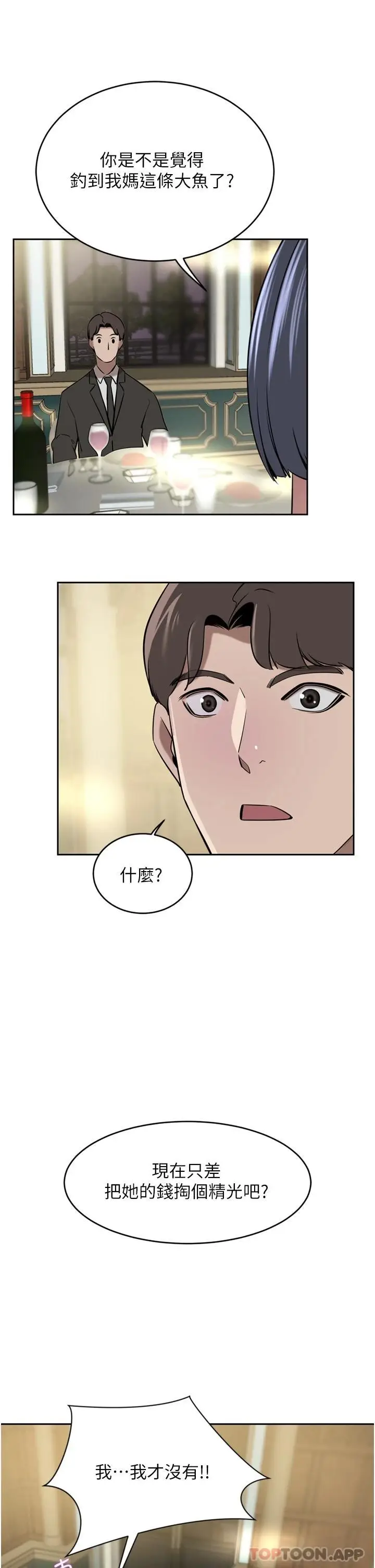 漫画《豪门人妻》第31话第9张图