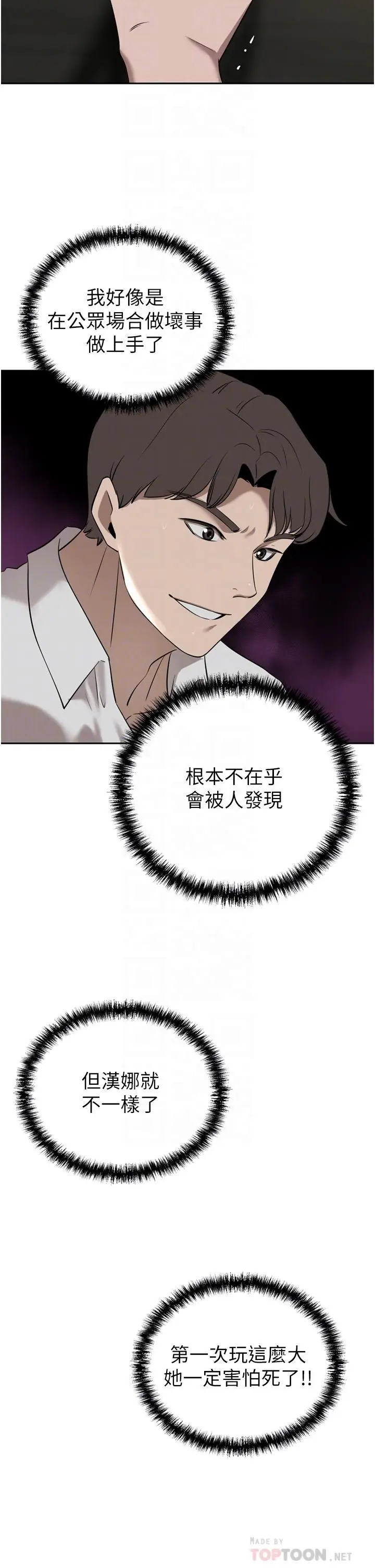 漫画《豪门人妻》第32话第10张图