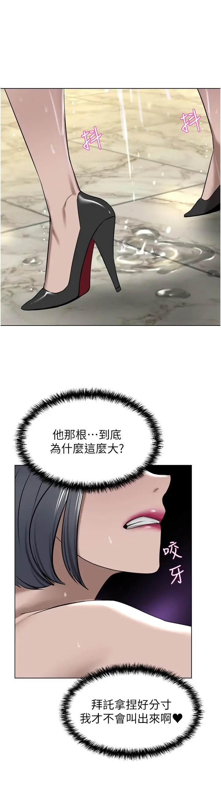 漫画《豪门人妻》第32话第13张图