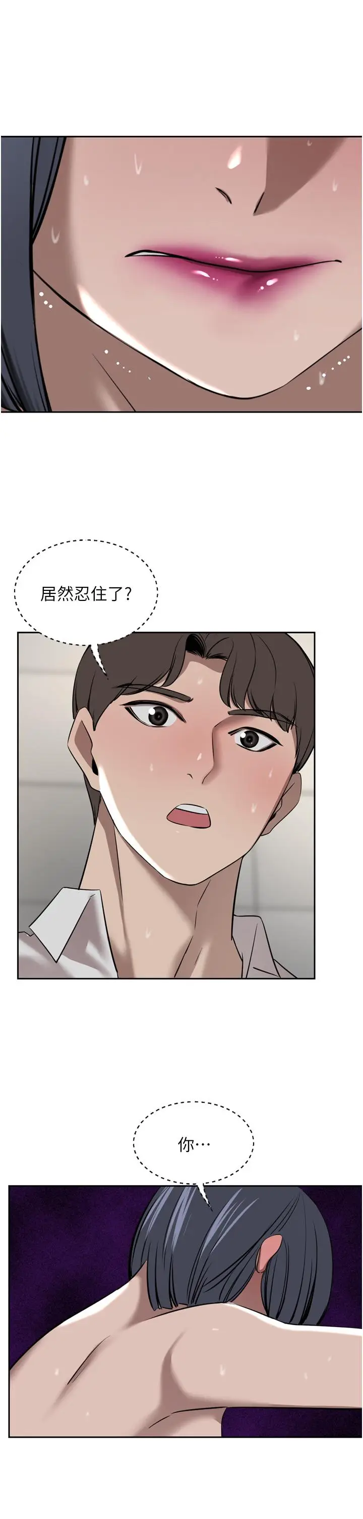 漫画《豪门人妻》第32话第20张图