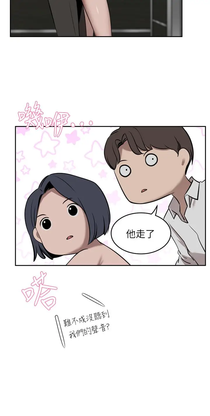漫画《豪门人妻》第32话第23张图