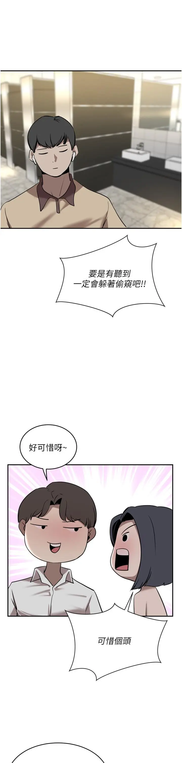 漫画《豪门人妻》第32话第24张图