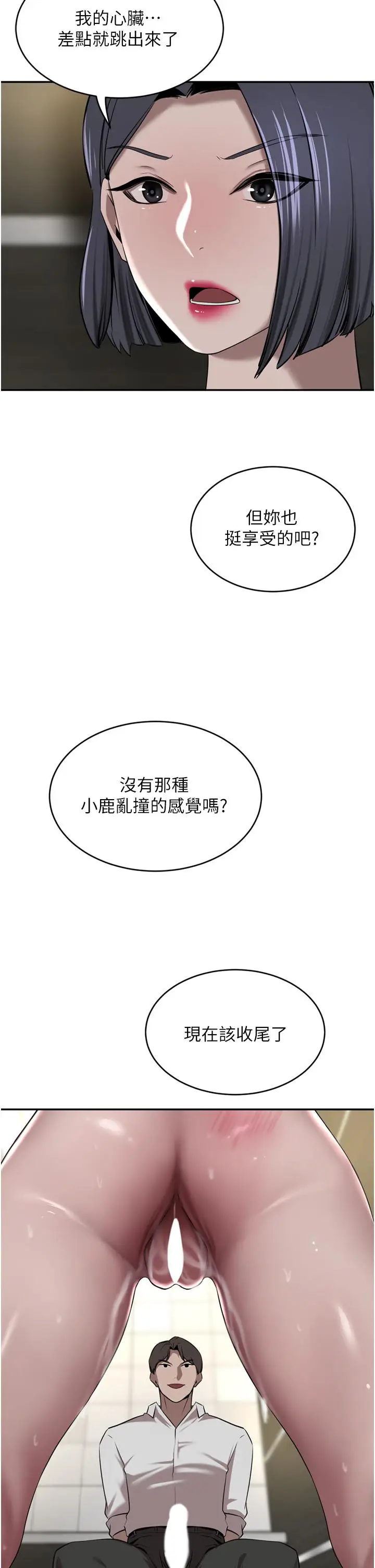 漫画《豪门人妻》第32话第25张图