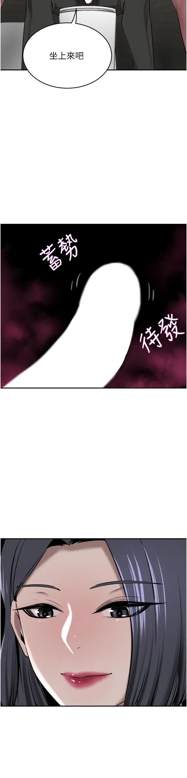 漫画《豪门人妻》第32话第26张图