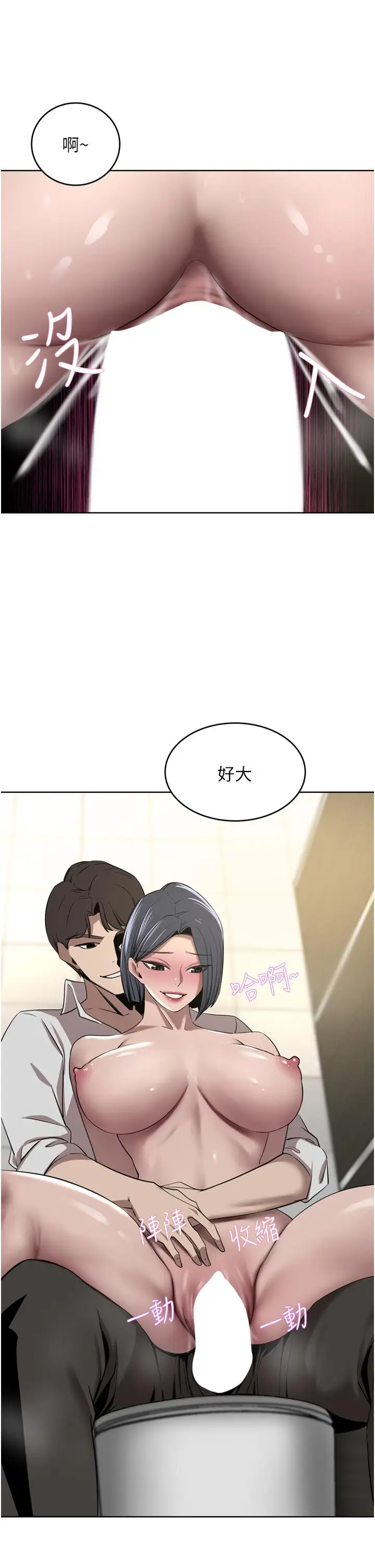 漫画《豪门人妻》第32话第27张图