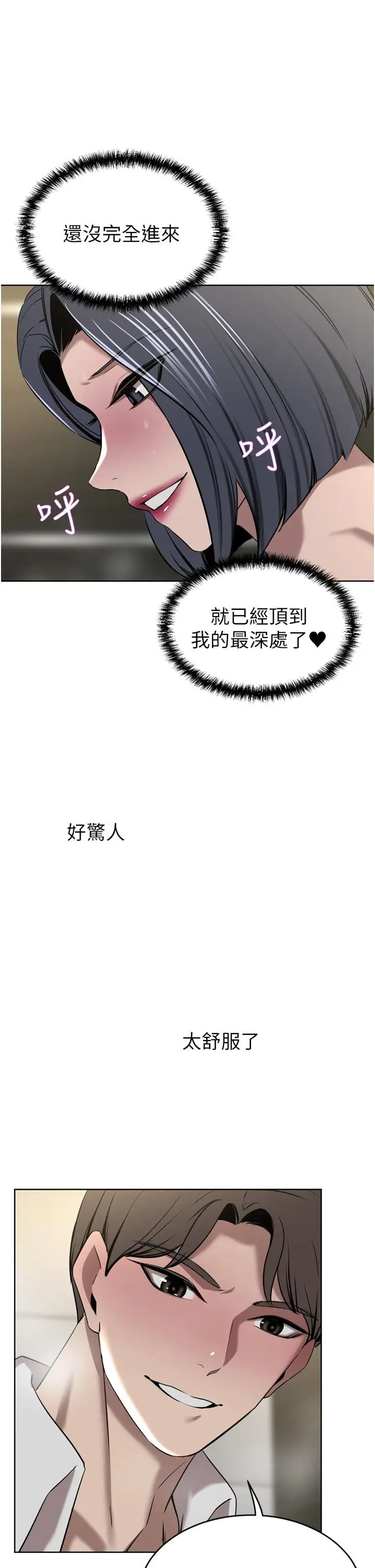 漫画《豪门人妻》第32话第28张图