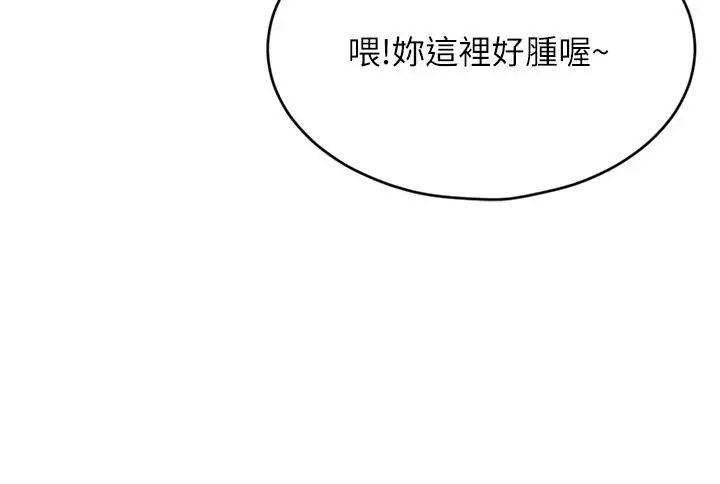 漫画《豪门人妻》第32话第29张图