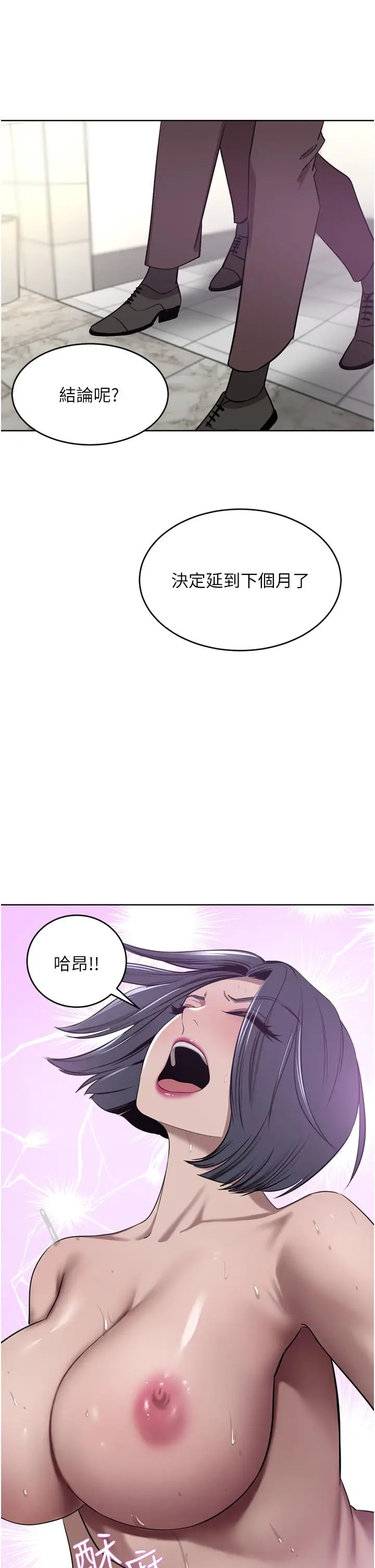 漫画《豪门人妻》第32话第33张图
