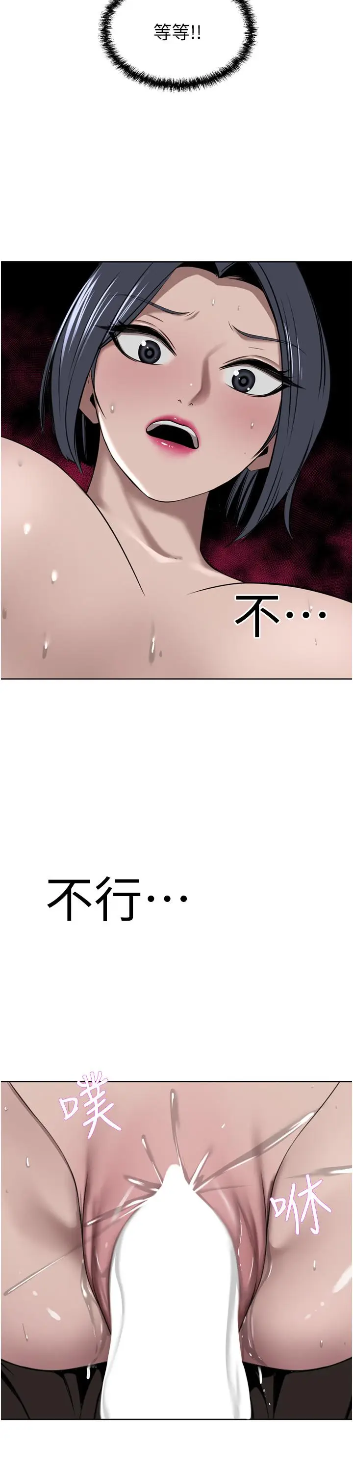 漫画《豪门人妻》第32话第37张图
