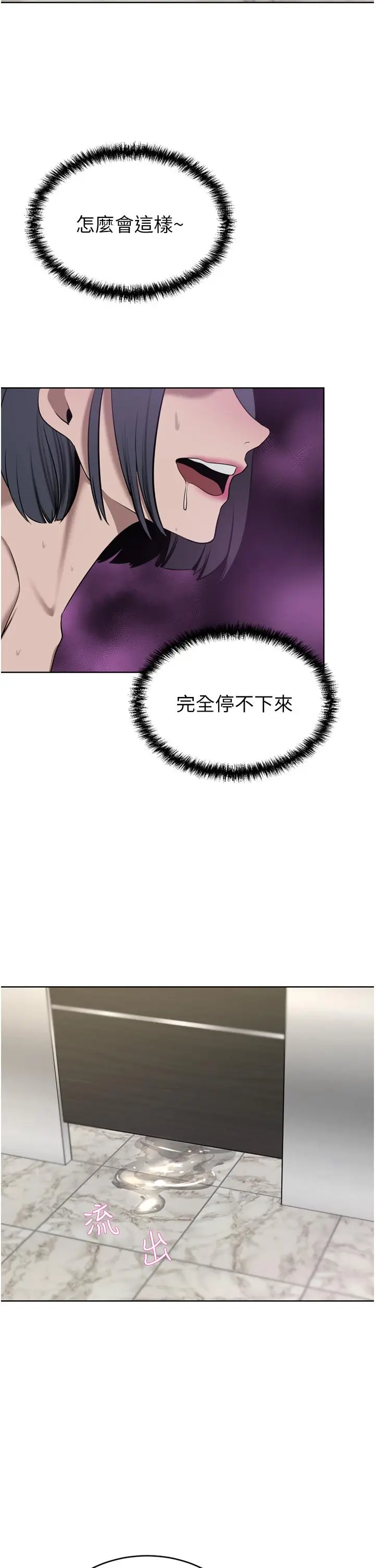 漫画《豪门人妻》第32话第40张图