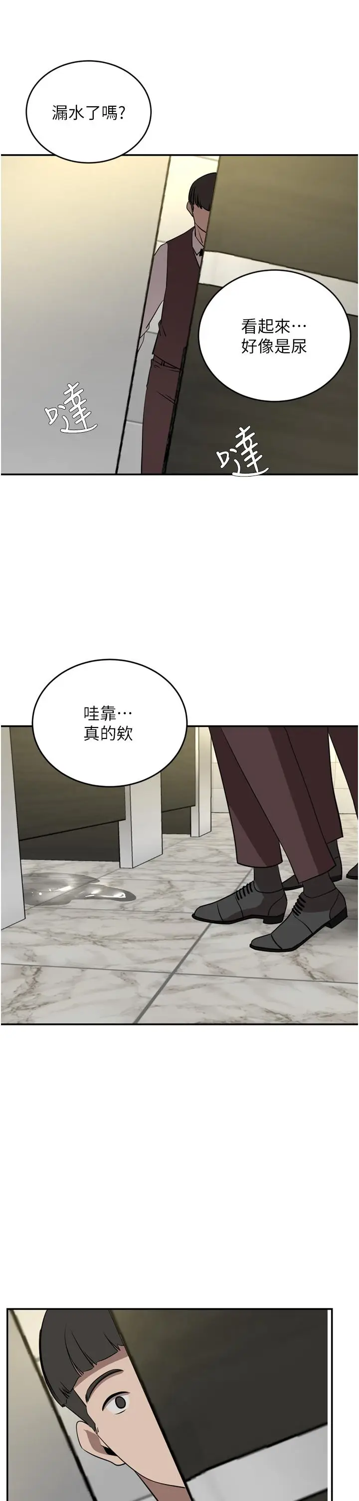 漫画《豪门人妻》第32话第42张图