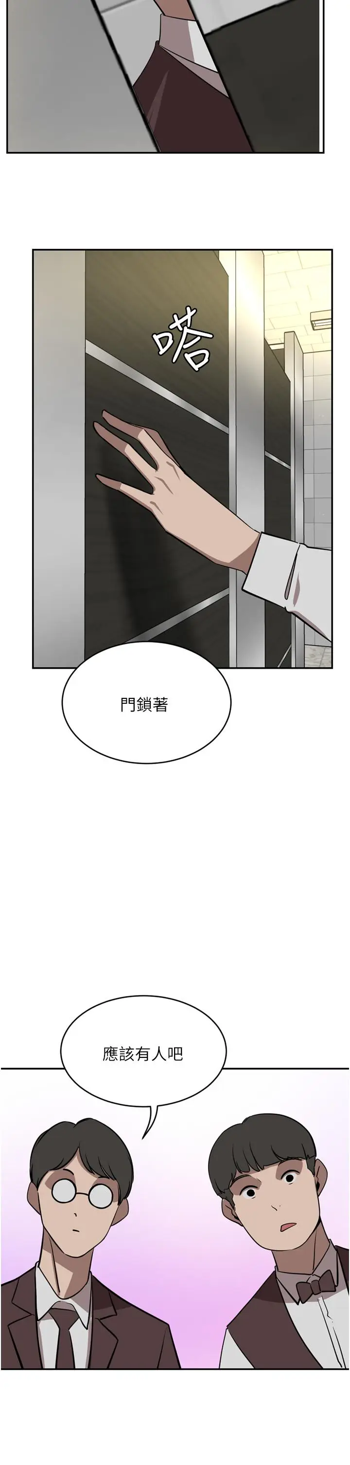 漫画《豪门人妻》第32话第43张图