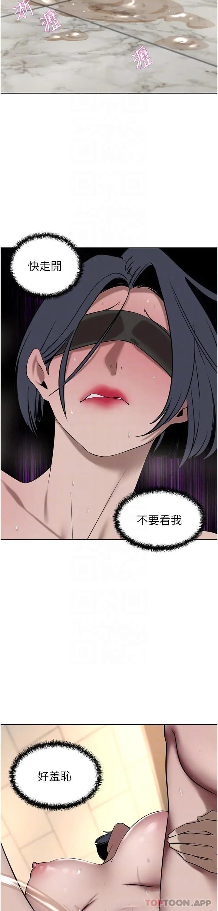 漫画《豪门人妻》第33话第10张图