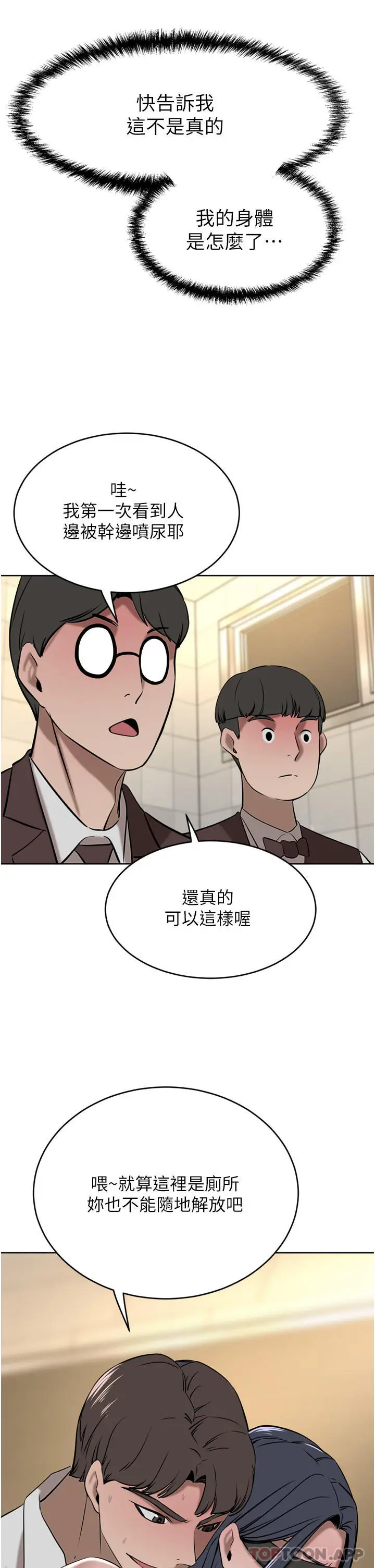 漫画《豪门人妻》第33话第12张图