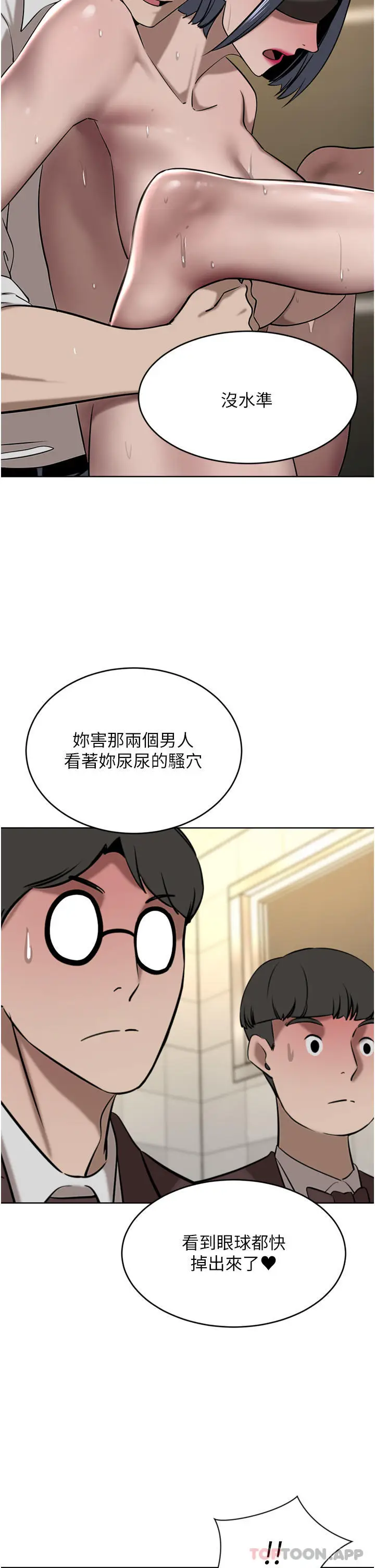 漫画《豪门人妻》第33话第13张图