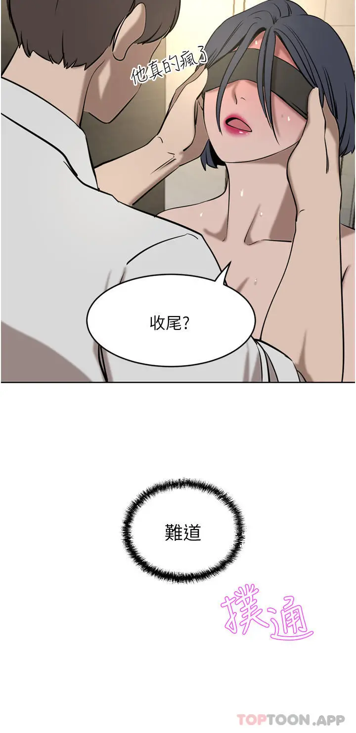 漫画《豪门人妻》第33话第17张图