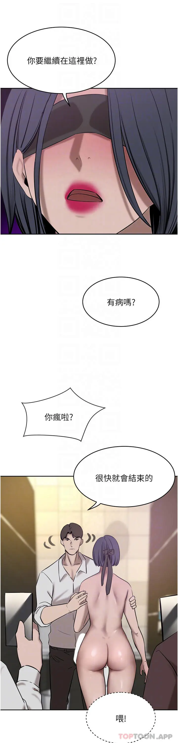 漫画《豪门人妻》第33话第18张图