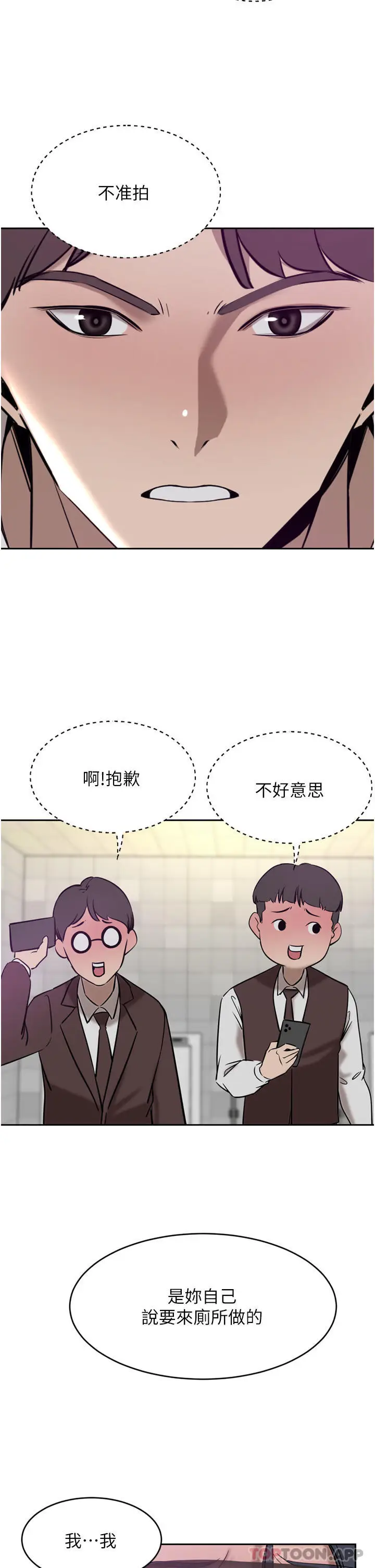 漫画《豪门人妻》第33话第19张图