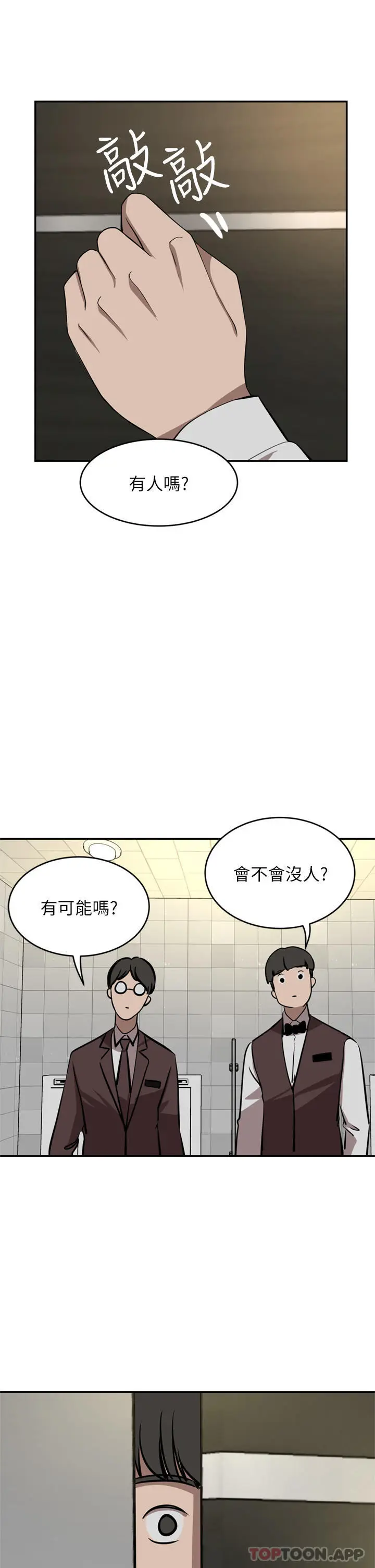 漫画《豪门人妻》第33话第2张图