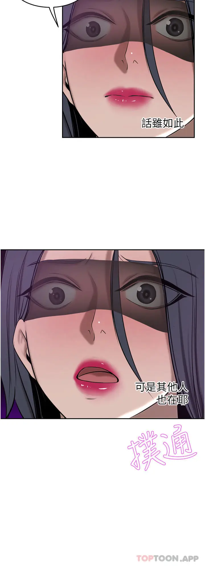 漫画《豪门人妻》第33话第20张图
