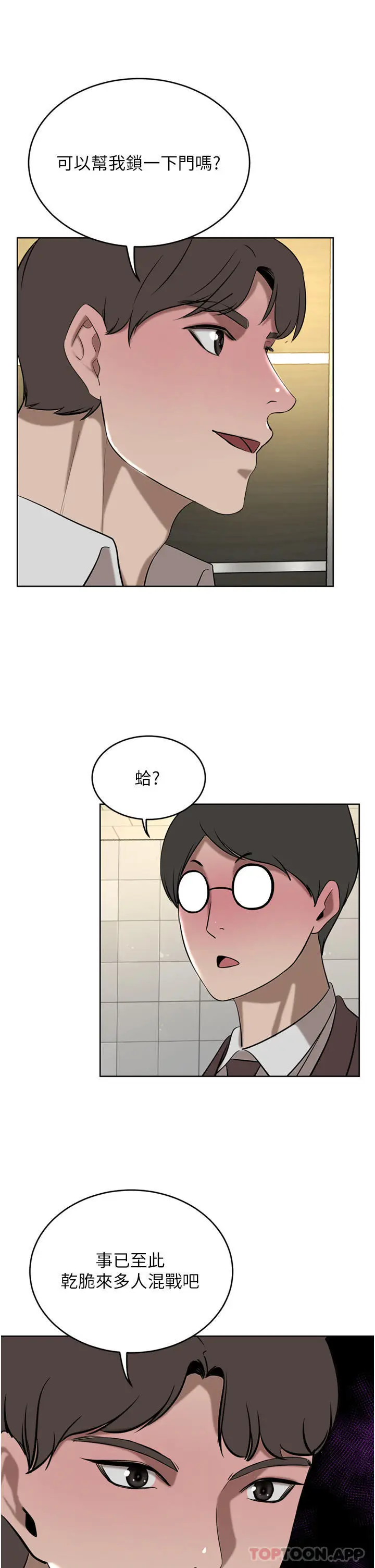 漫画《豪门人妻》第33话第21张图
