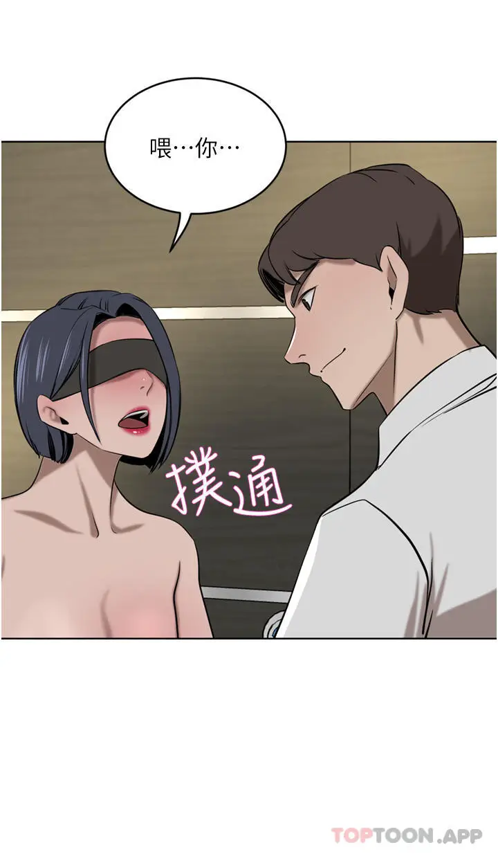 漫画《豪门人妻》第33话第23张图