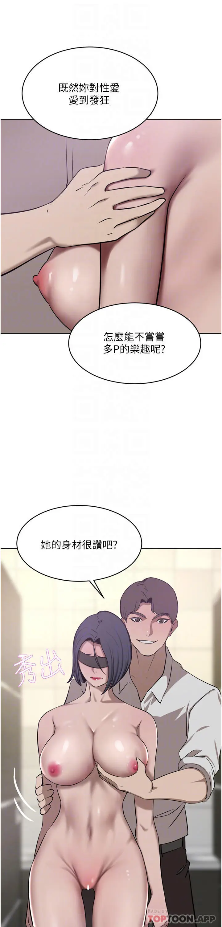 漫画《豪门人妻》第33话第24张图