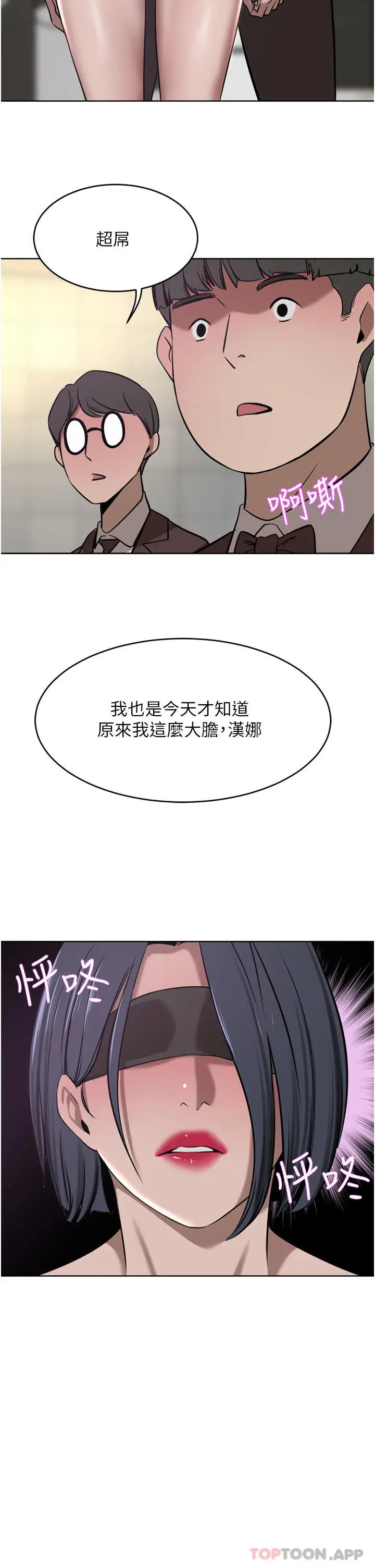 漫画《豪门人妻》第33话第25张图