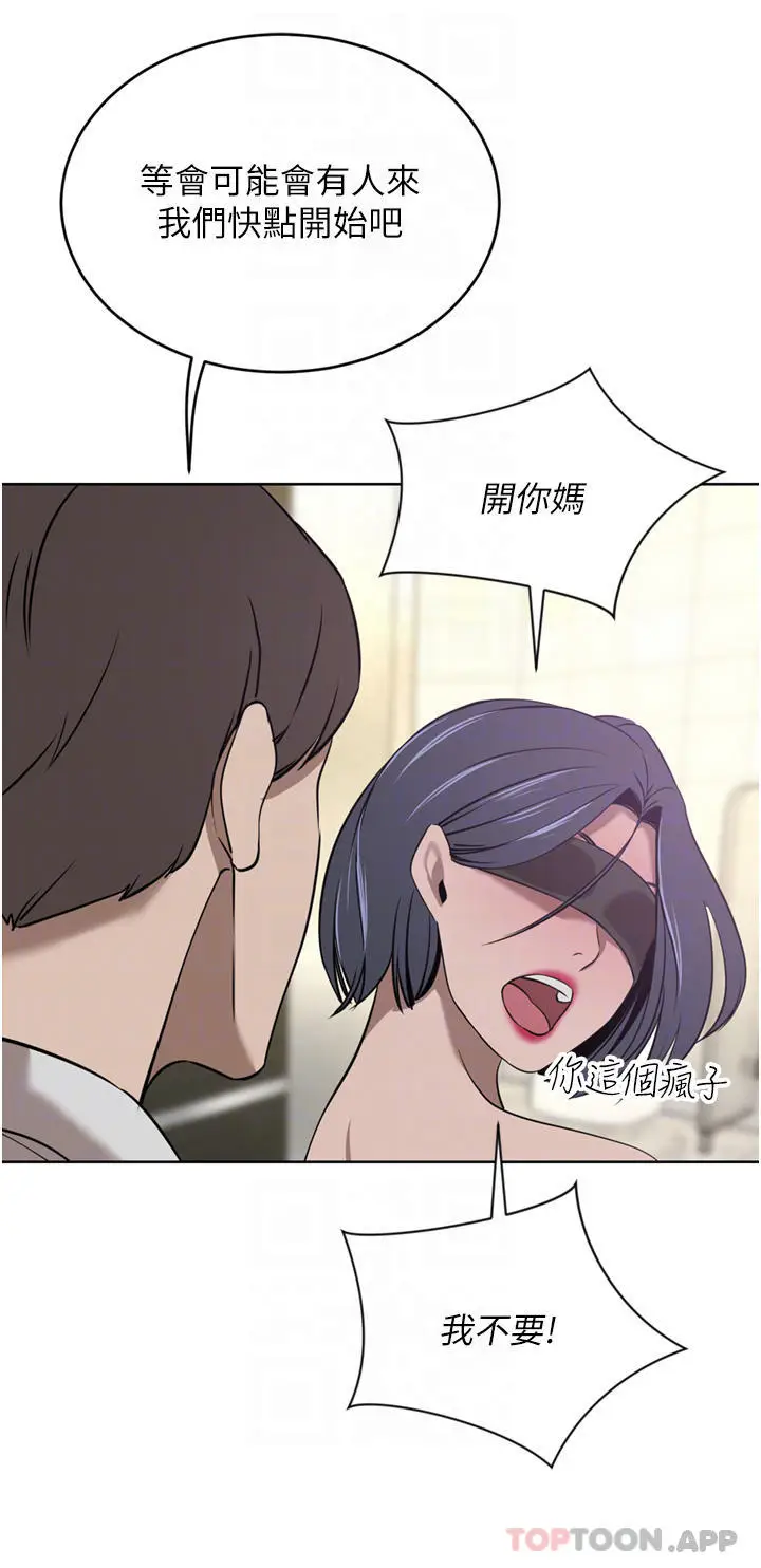 漫画《豪门人妻》第33话第26张图