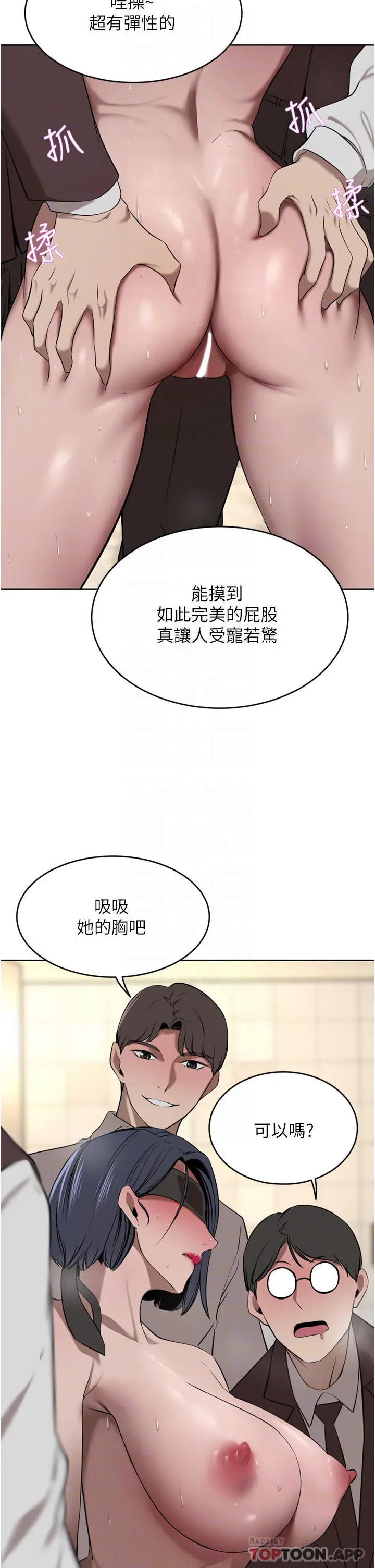 漫画《豪门人妻》第33话第30张图