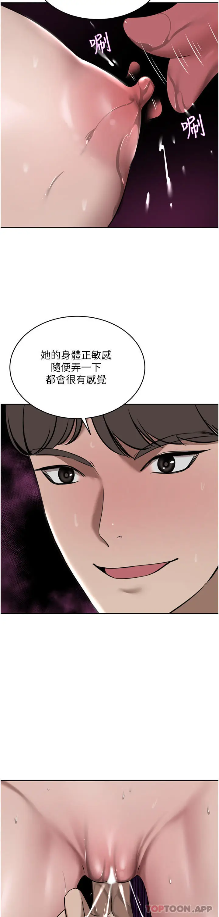 漫画《豪门人妻》第33话第33张图