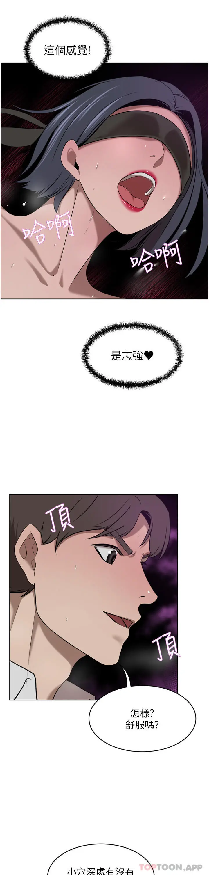 漫画《豪门人妻》第33话第39张图