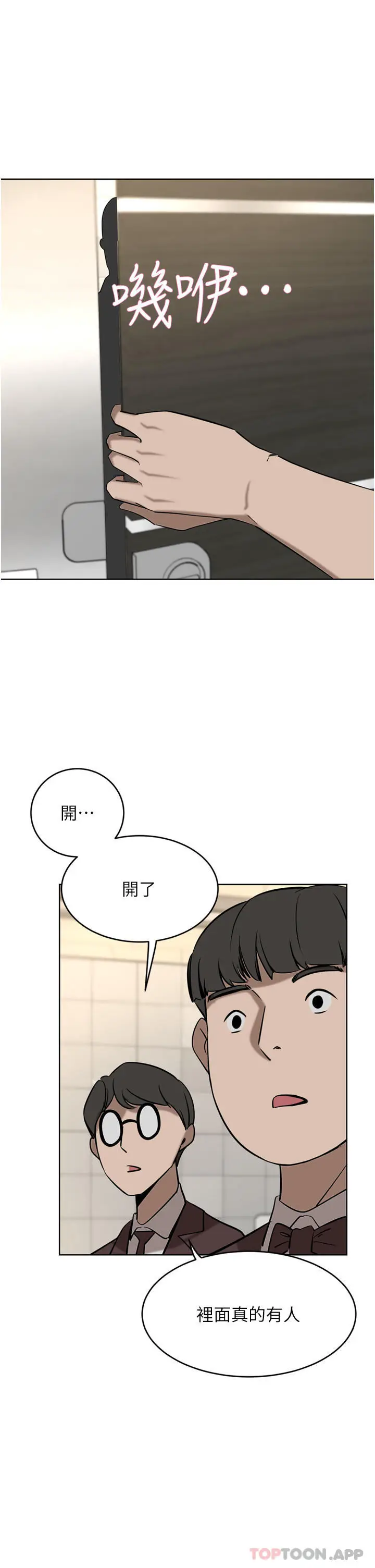 漫画《豪门人妻》第33话第4张图