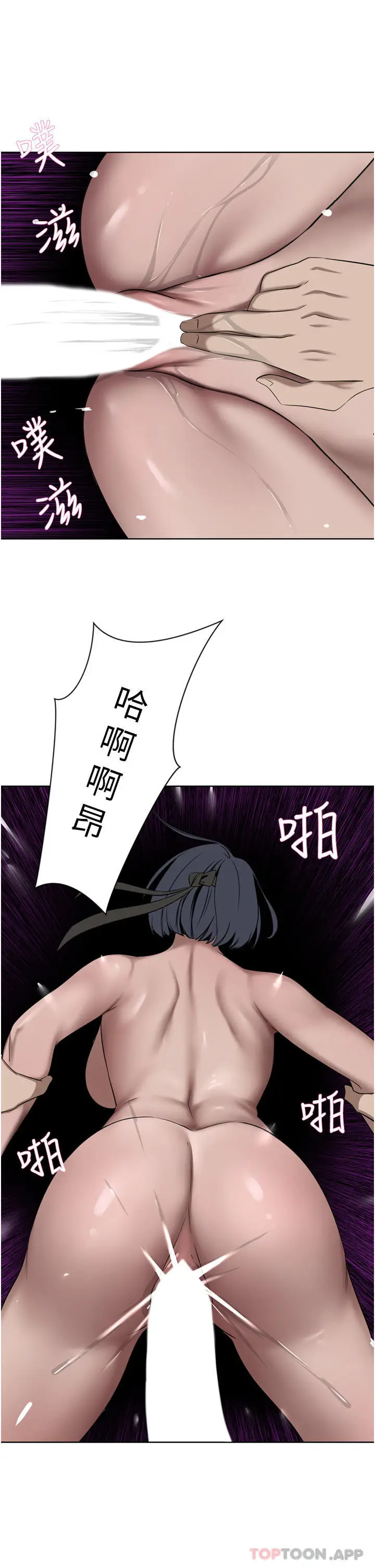 漫画《豪门人妻》第33话第41张图
