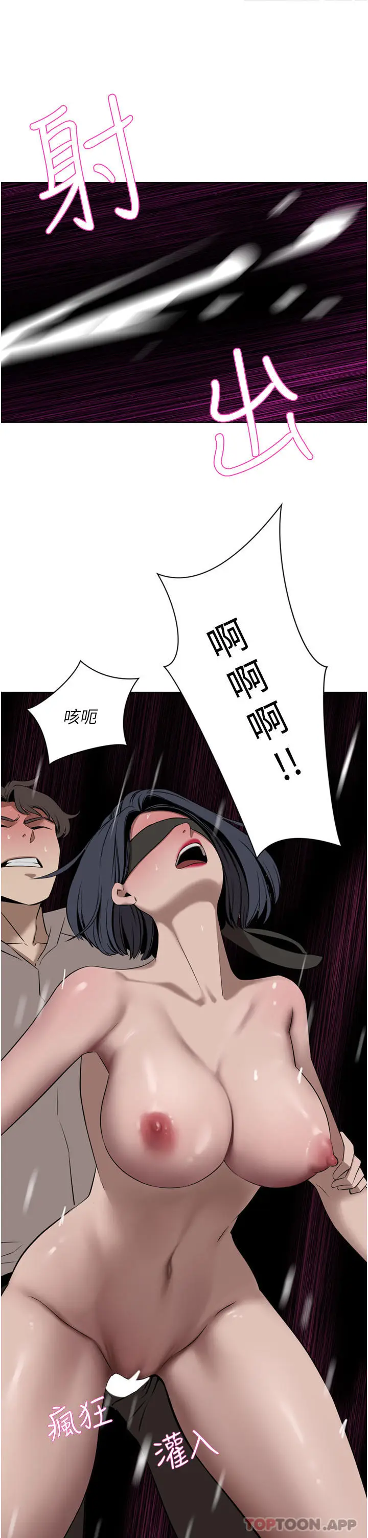 漫画《豪门人妻》第33话第44张图