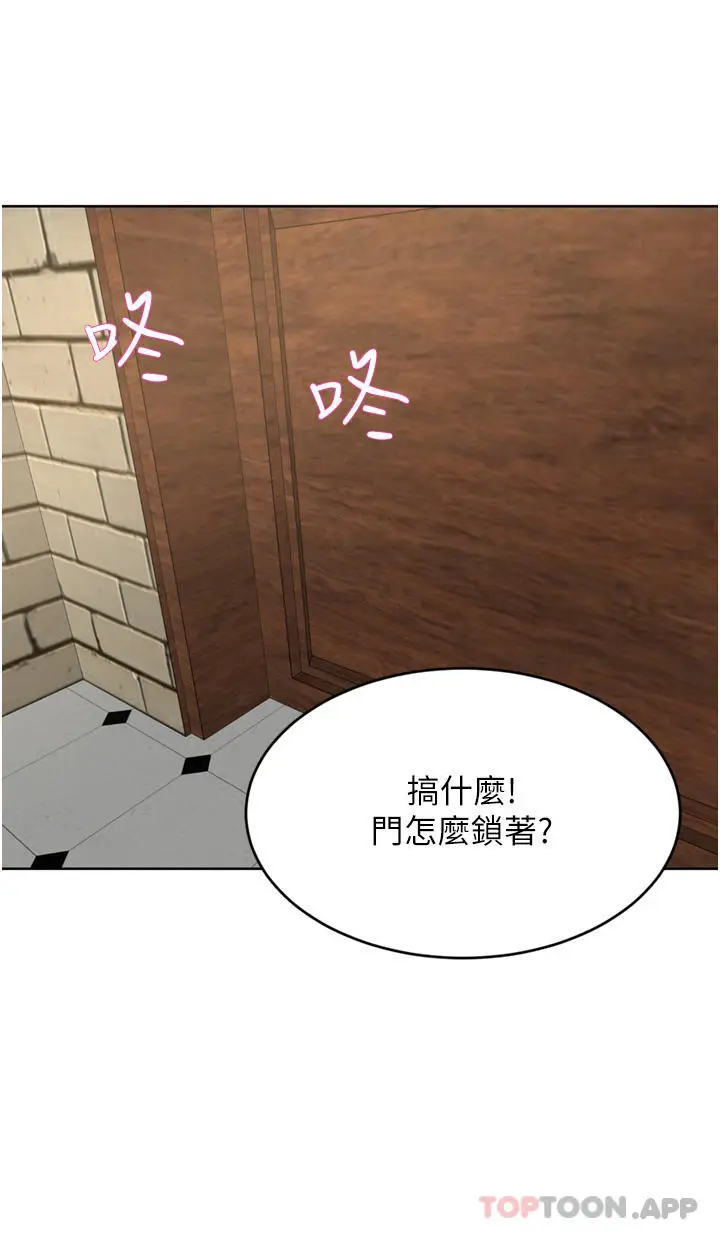 漫画《豪门人妻》第33话第46张图