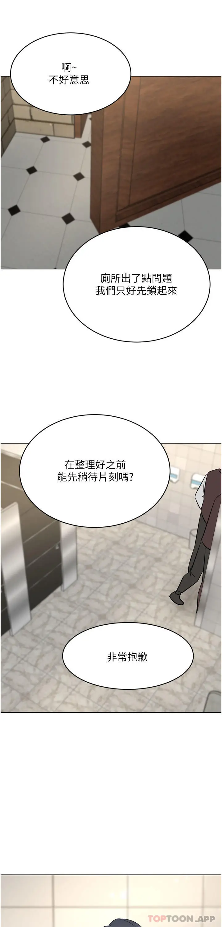 漫画《豪门人妻》第33话第47张图