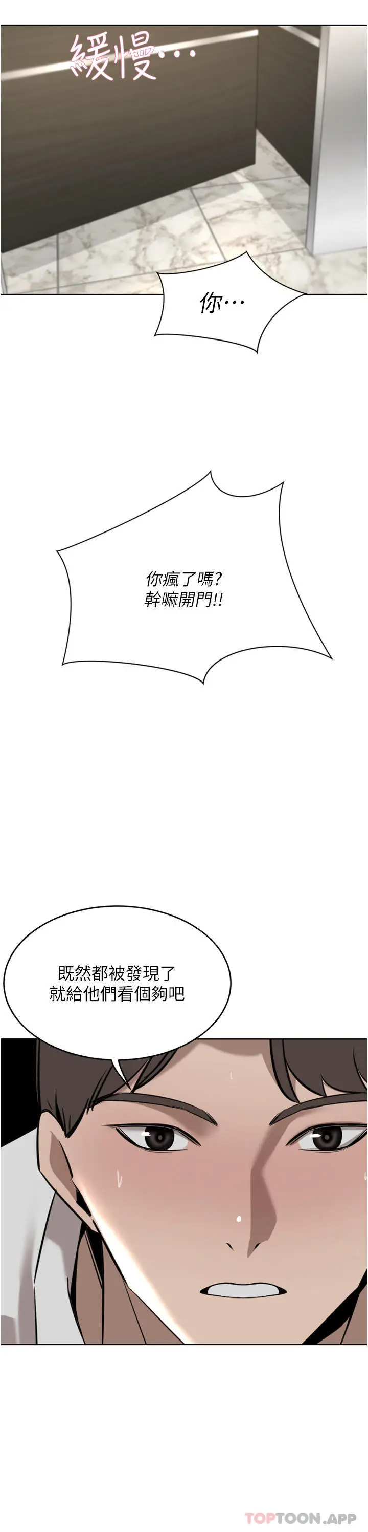 漫画《豪门人妻》第33话第5张图