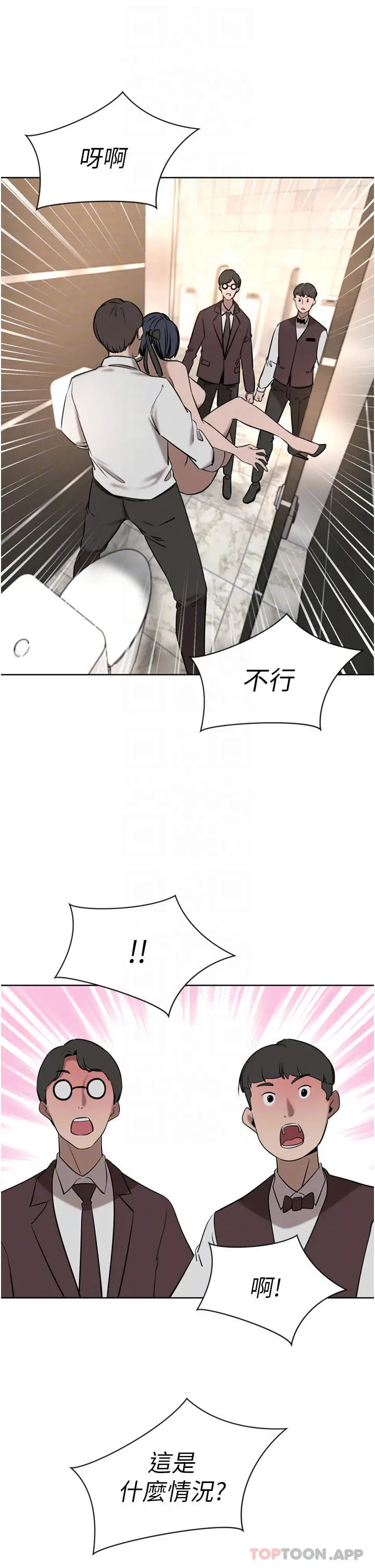 漫画《豪门人妻》第33话第6张图