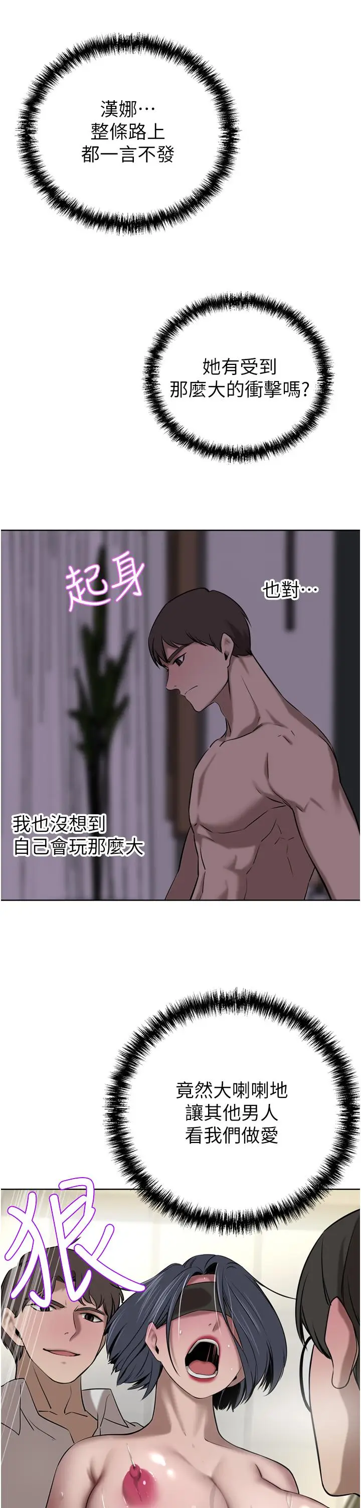漫画《豪门人妻》第34话第12张图
