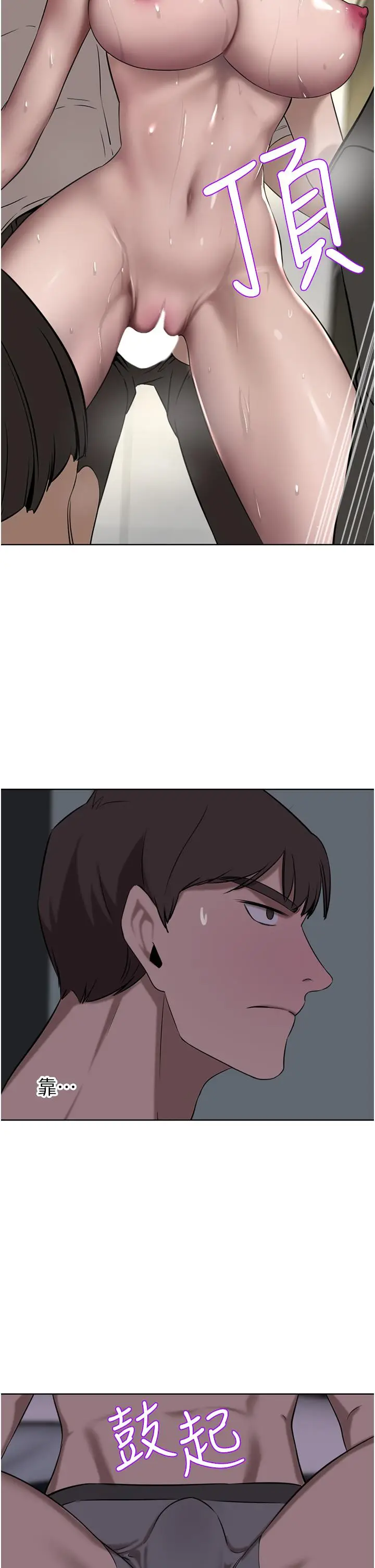 漫画《豪门人妻》第34话第13张图