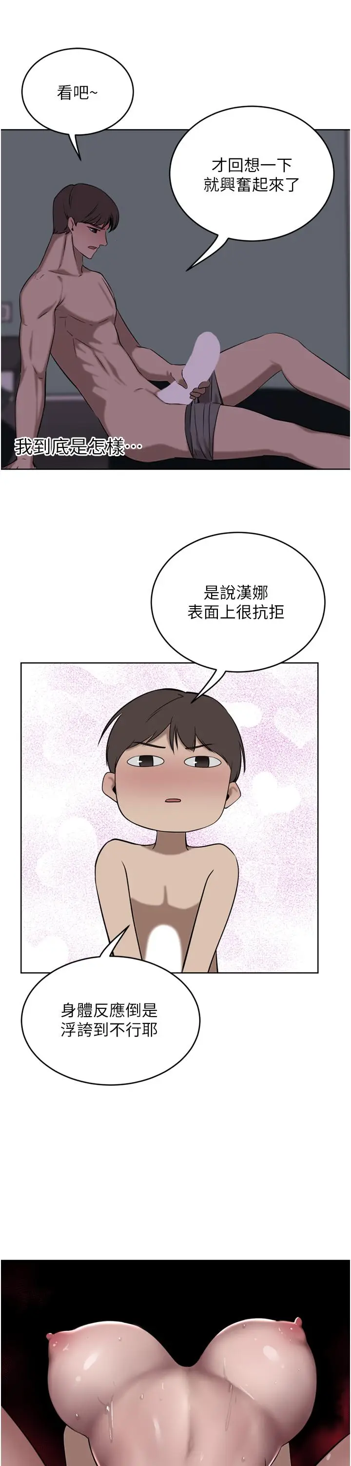 漫画《豪门人妻》第34话第15张图