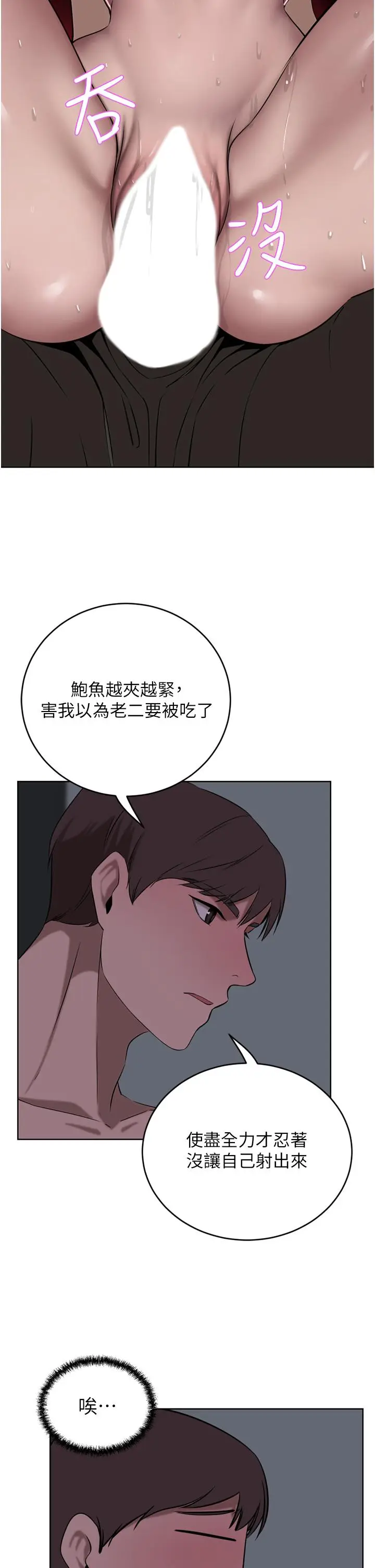 漫画《豪门人妻》第34话第16张图
