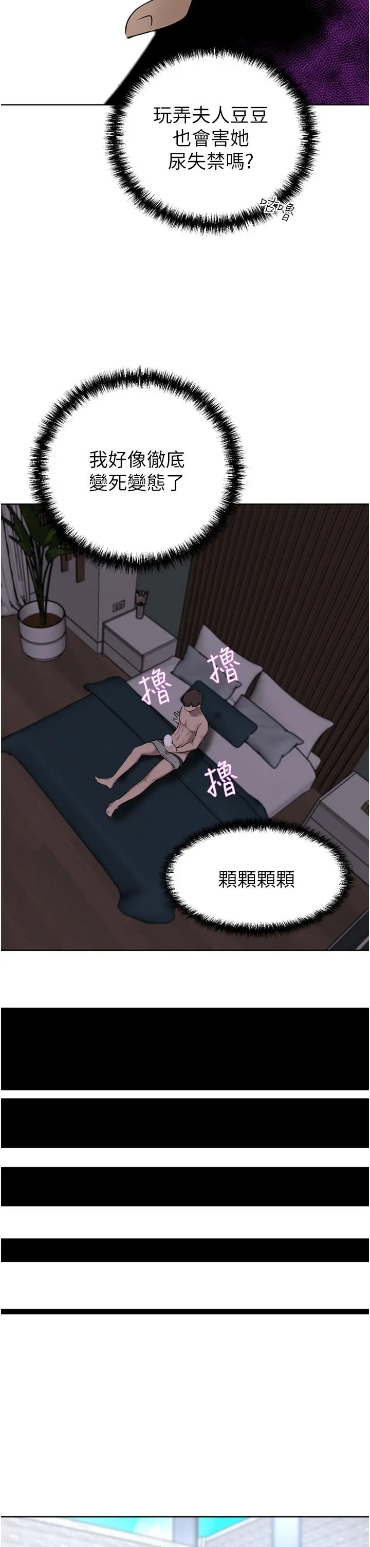 漫画《豪门人妻》第34话第19张图